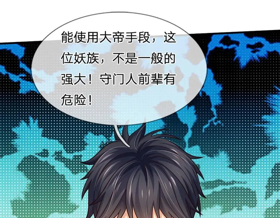 第269话 危险！三步考验 第16页