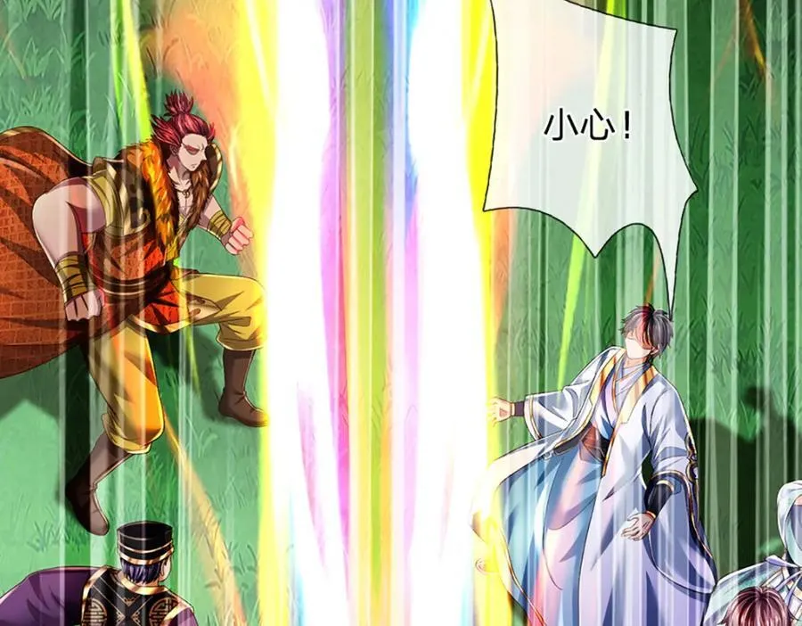 第269话 危险！三步考验 第24页