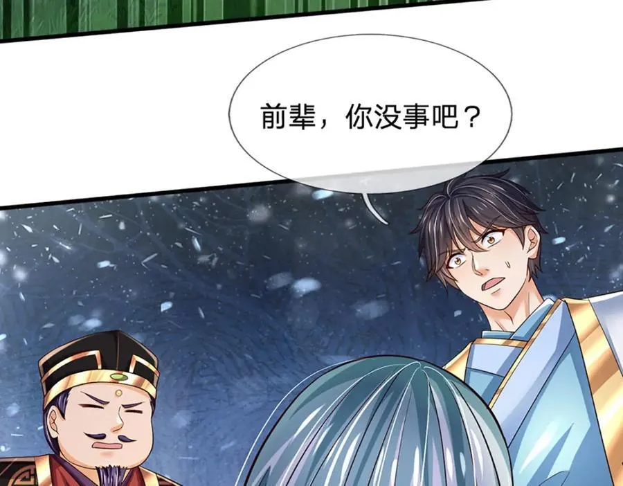 第269话 危险！三步考验 第28页