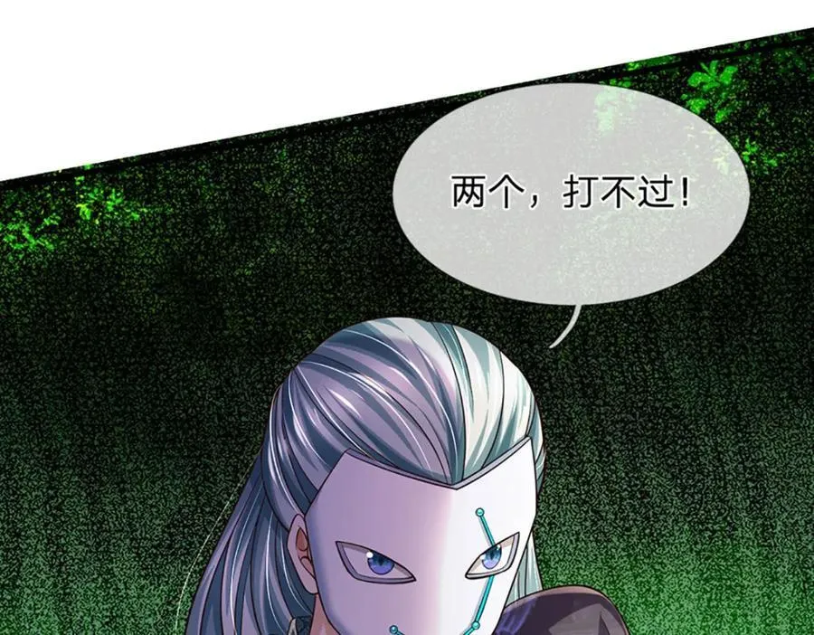 第269话 危险！三步考验 第31页