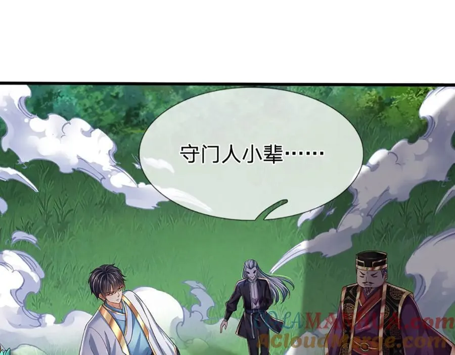 第269话 危险！三步考验 第37页