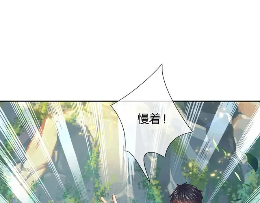 第269话 危险！三步考验 第54页