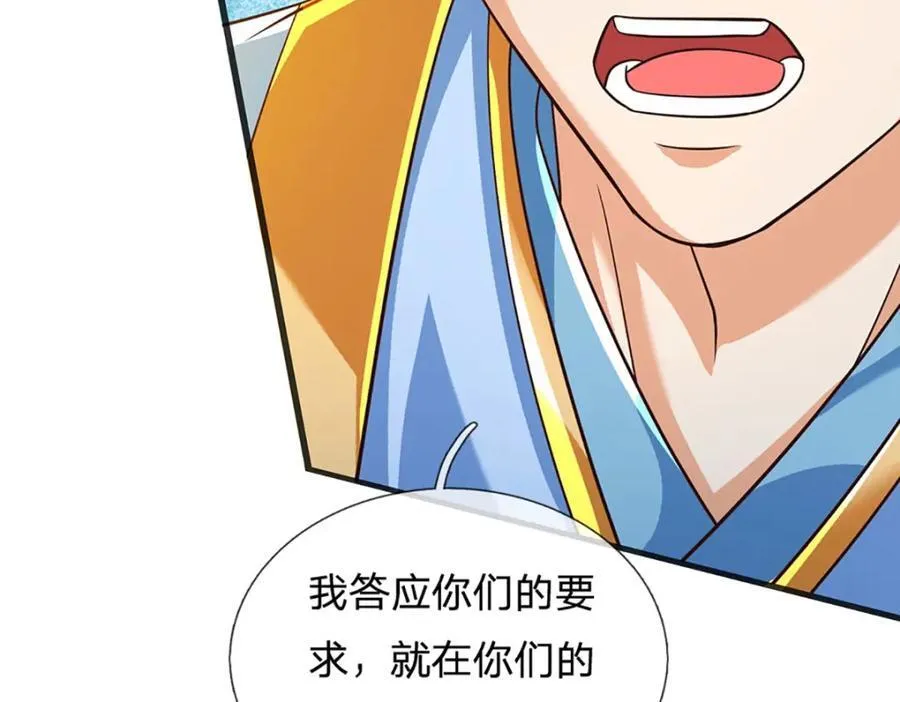 第269话 危险！三步考验 第58页
