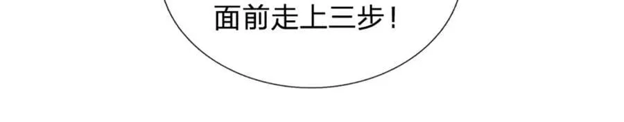 第269话 危险！三步考验 第59页