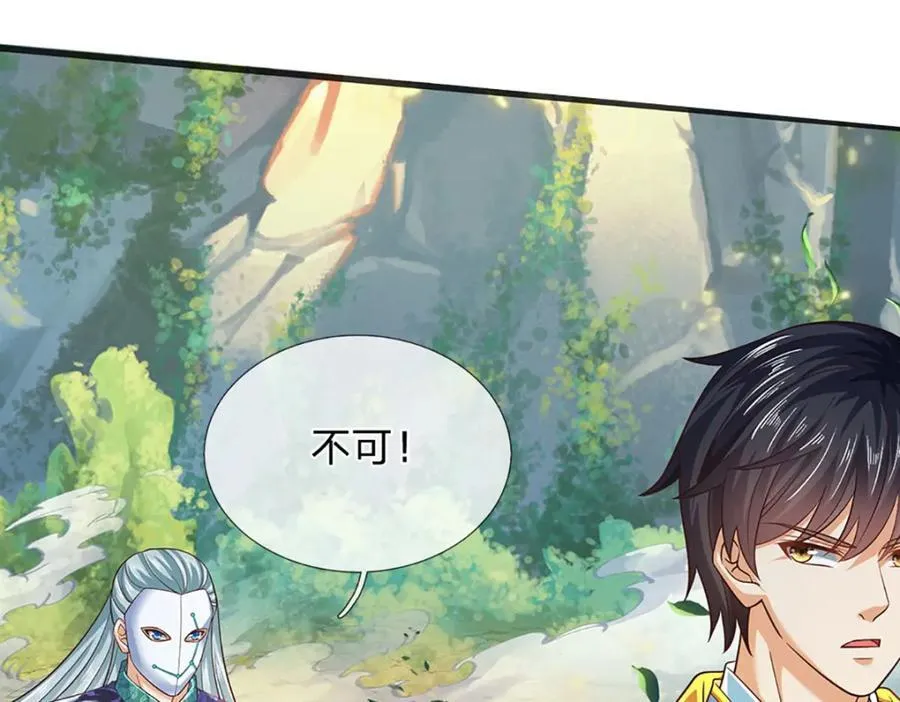 第269话 危险！三步考验 第60页