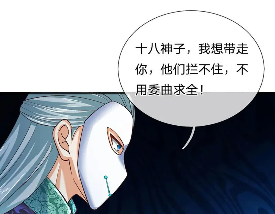 第269话 危险！三步考验 第63页
