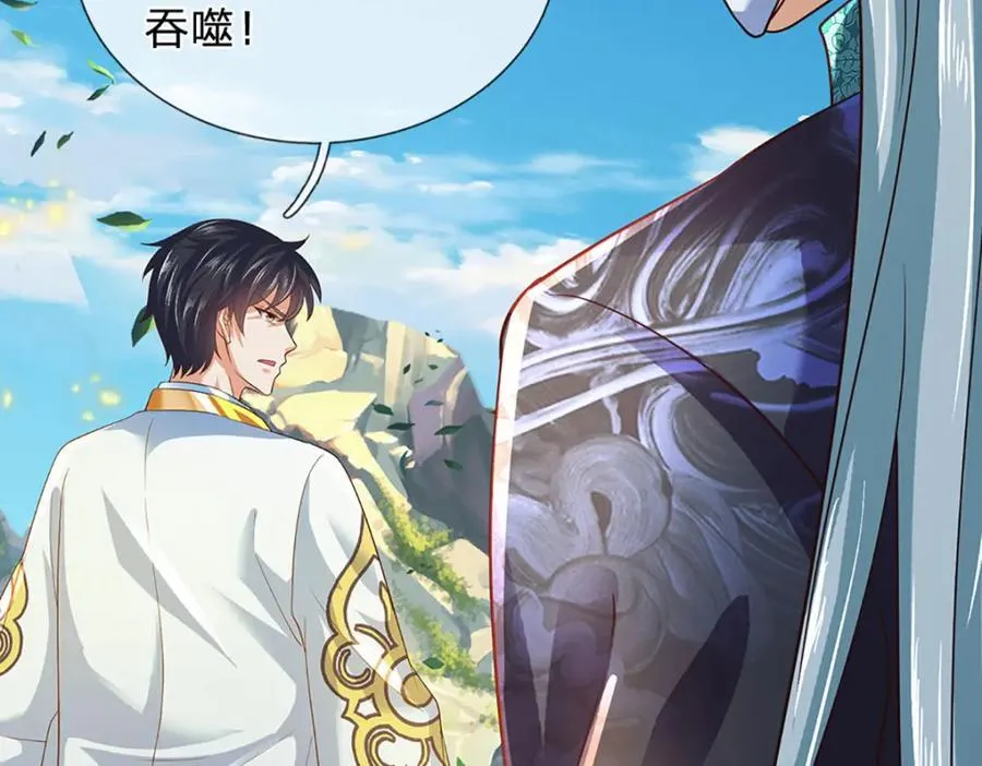 第269话 危险！三步考验 第67页