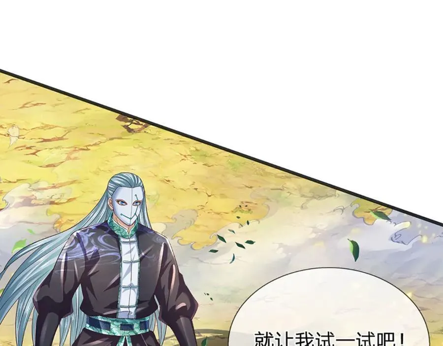 第269话 危险！三步考验 第70页