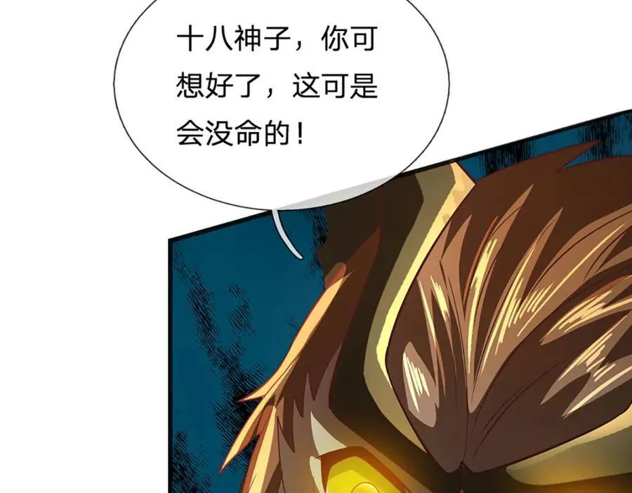 第269话 危险！三步考验 第75页