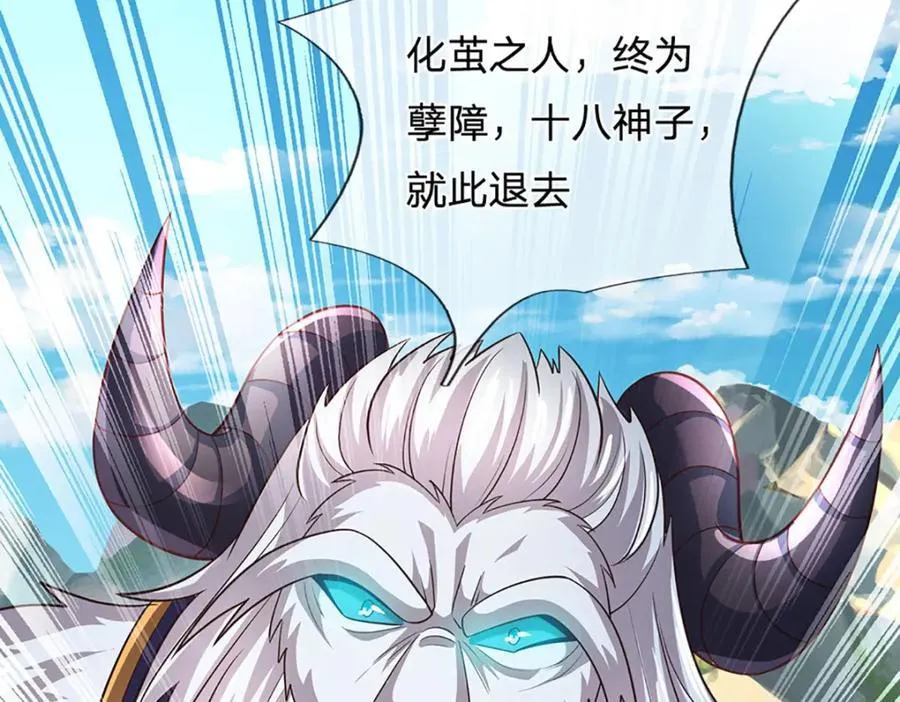 第269话 危险！三步考验 第78页