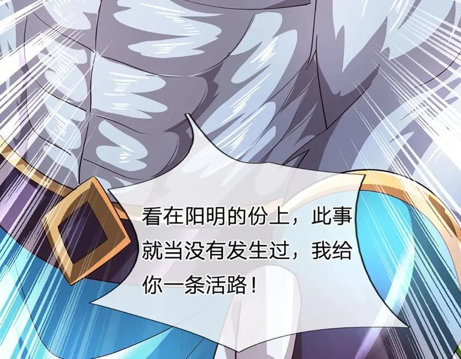 第269话 危险！三步考验 第80页