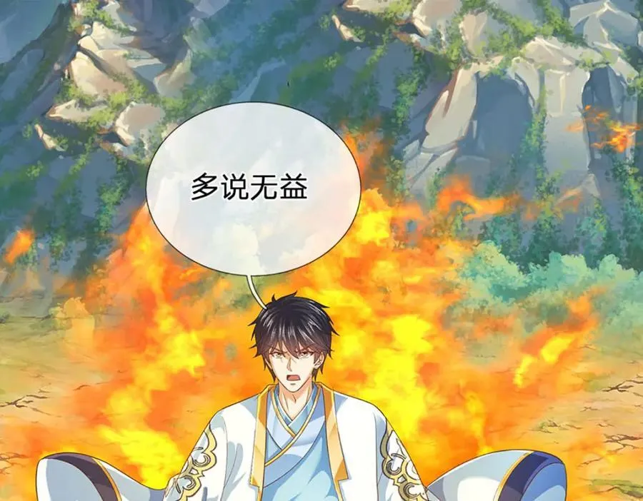第269话 危险！三步考验 第83页