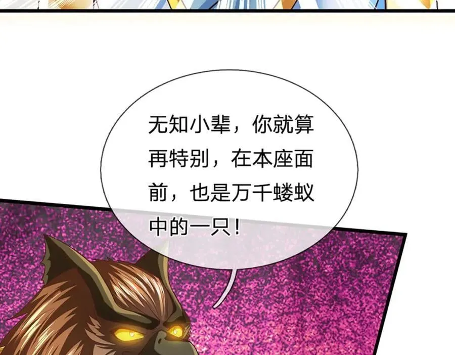 第269话 危险！三步考验 第87页