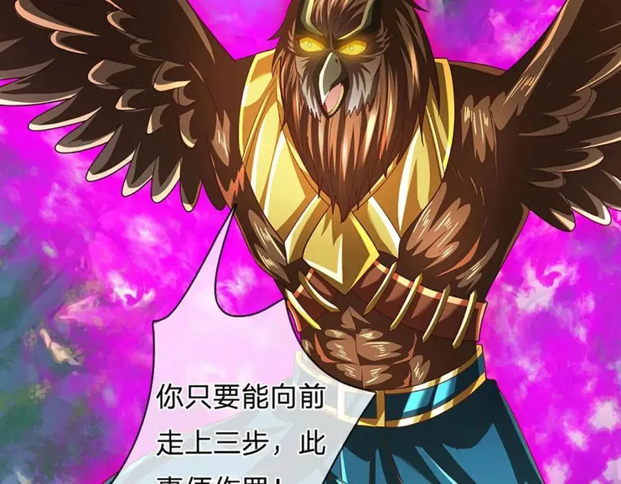 第269话 危险！三步考验 第98页