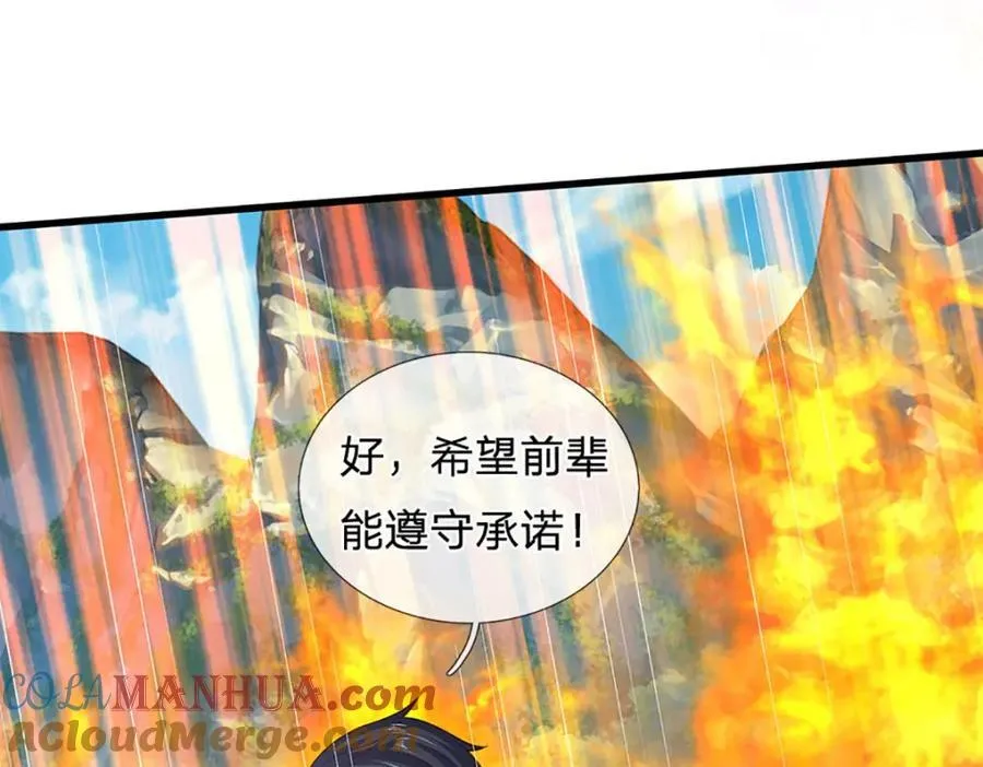 第269话 危险！三步考验 第101页