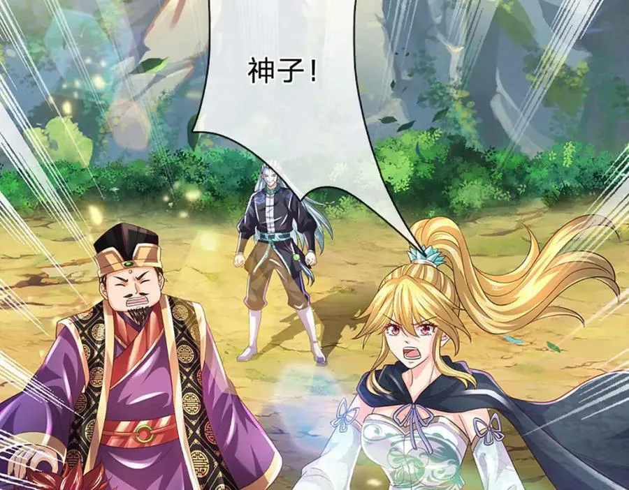 第269话 危险！三步考验 第110页