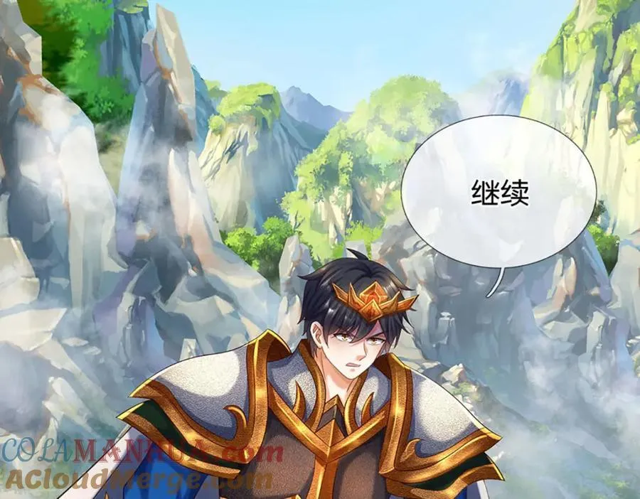 第269话 危险！三步考验 第121页