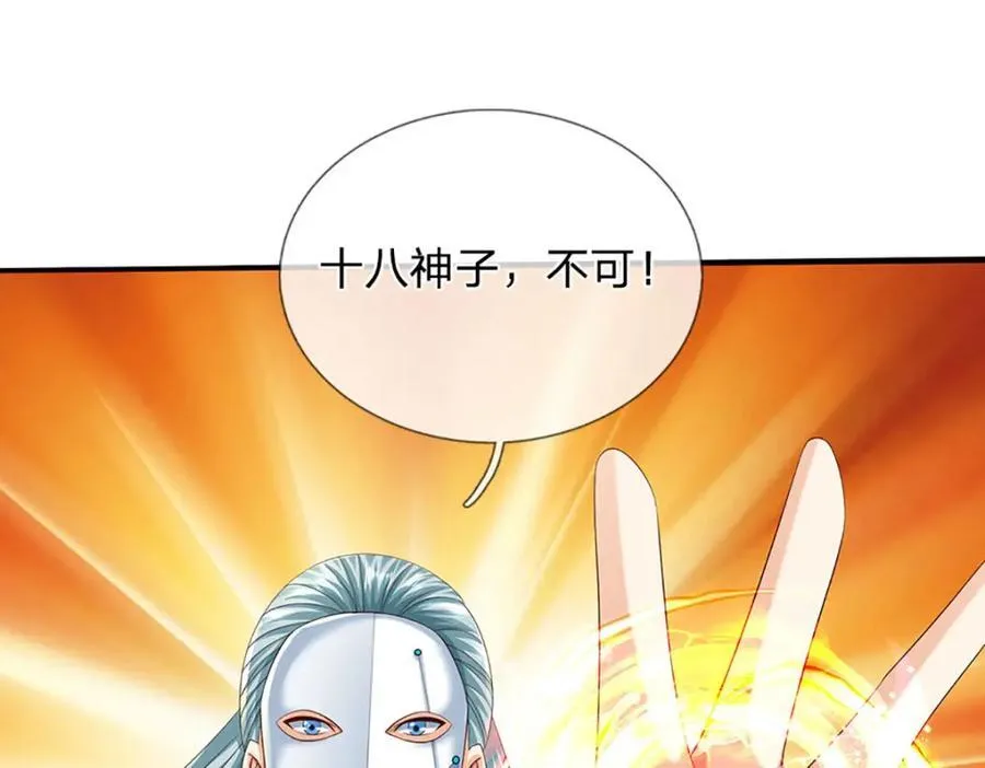 第269话 危险！三步考验 第124页
