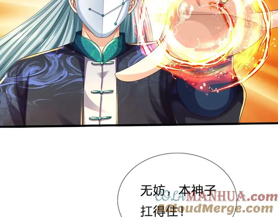 第269话 危险！三步考验 第125页