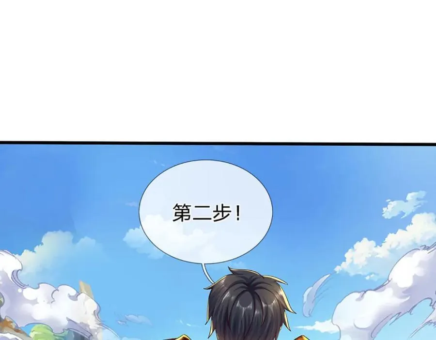 第269话 危险！三步考验 第128页
