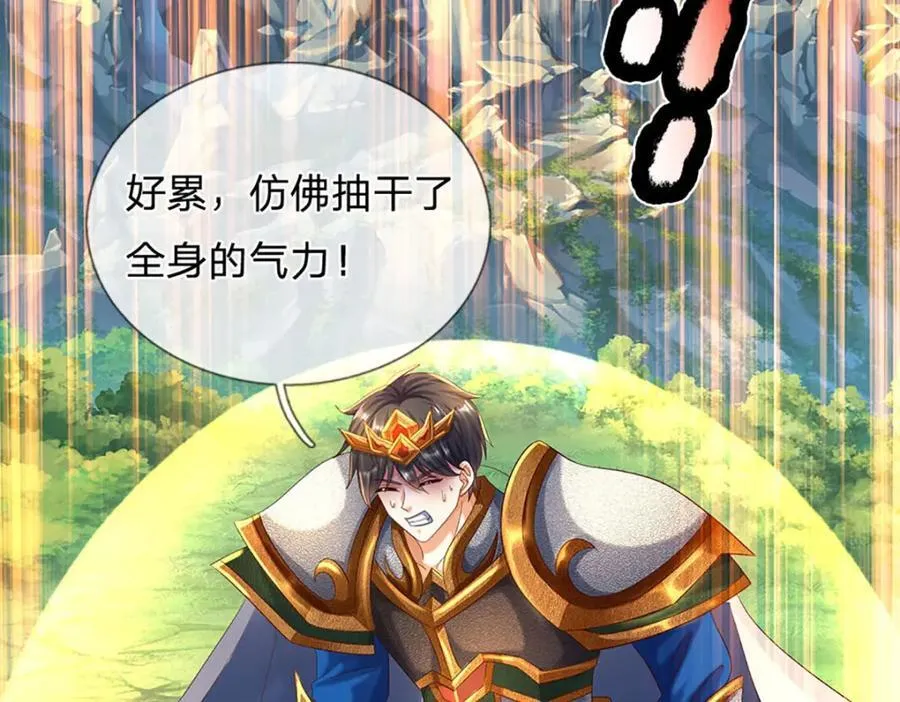 第269话 危险！三步考验 第134页