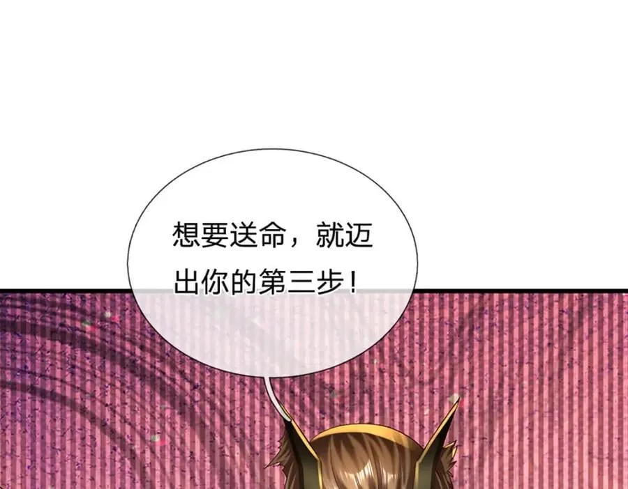 第269话 危险！三步考验 第142页