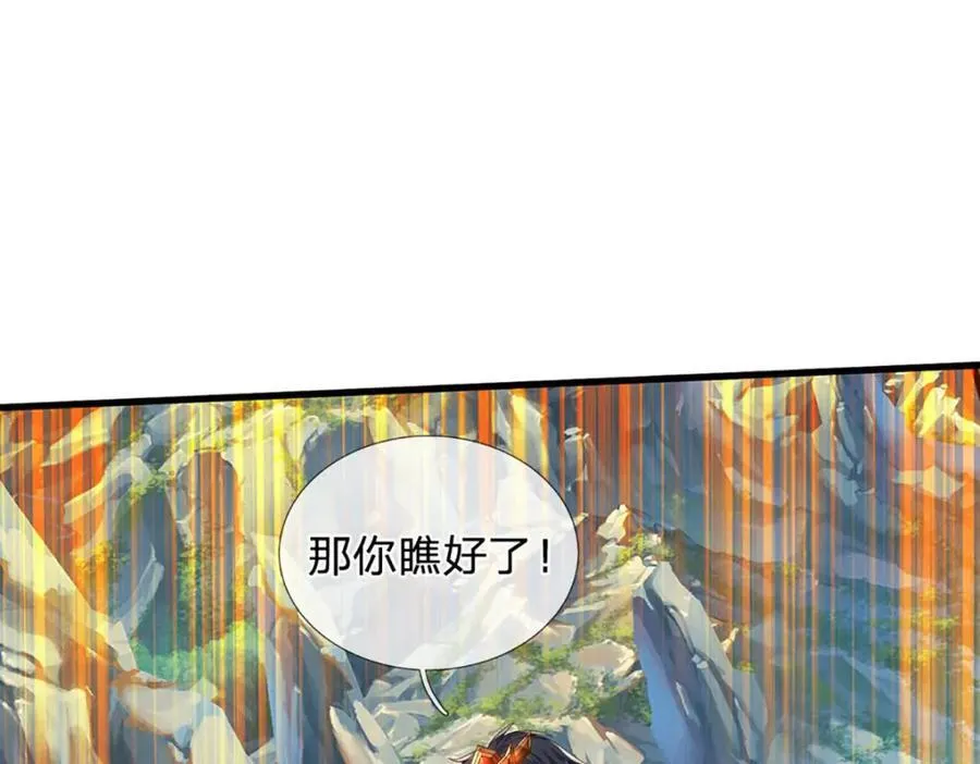 第270话 羽化大帝的气息 第10页