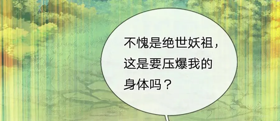 第270话 羽化大帝的气息 第23页