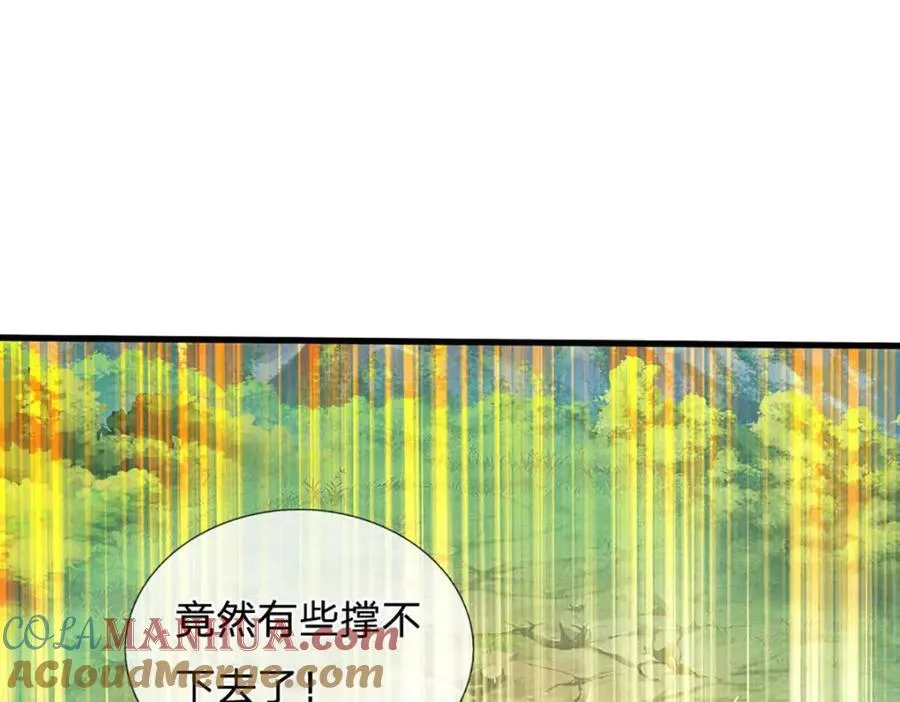 第270话 羽化大帝的气息 第33页