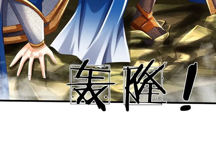 第270话 羽化大帝的气息 第35页