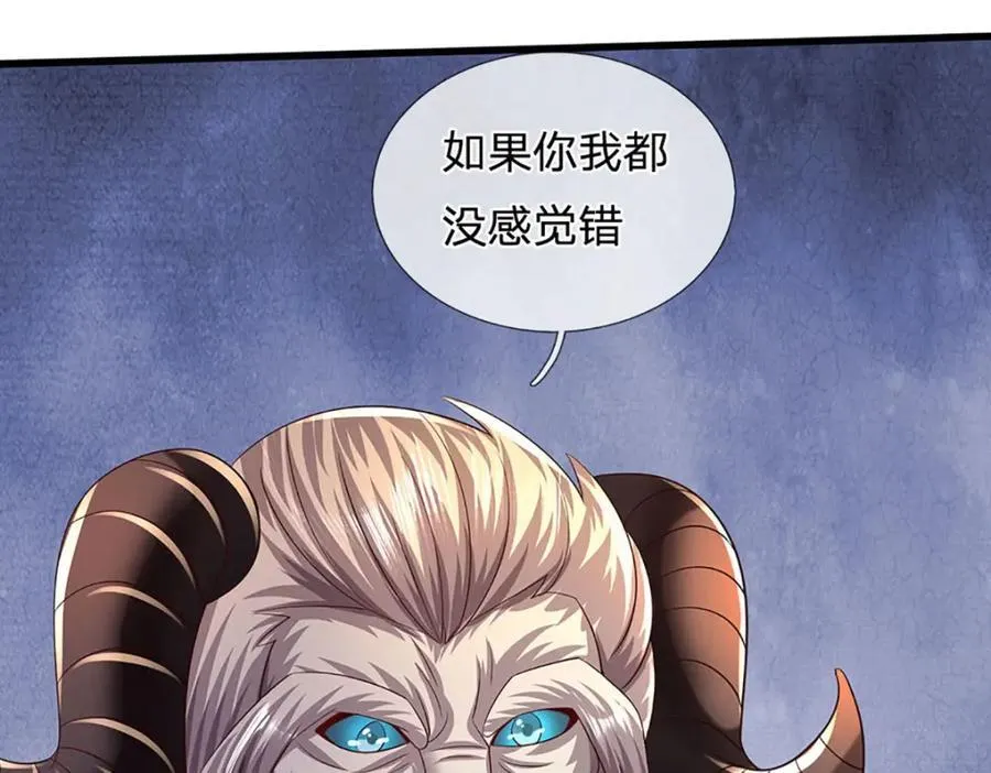 第270话 羽化大帝的气息 第56页
