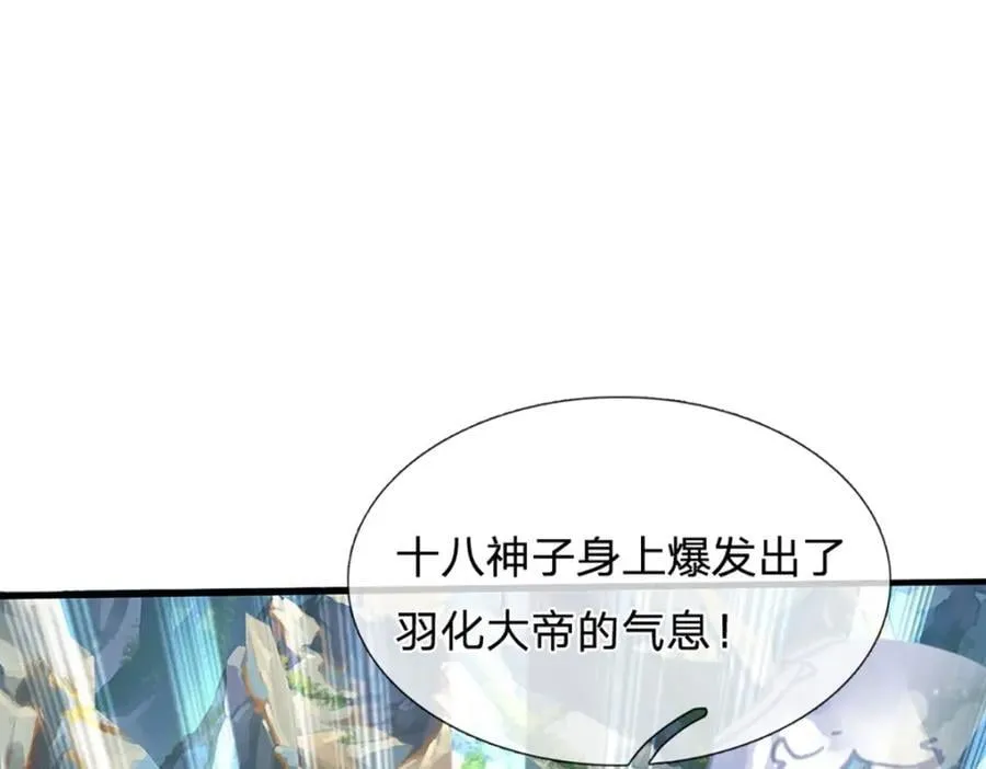 第270话 羽化大帝的气息 第59页