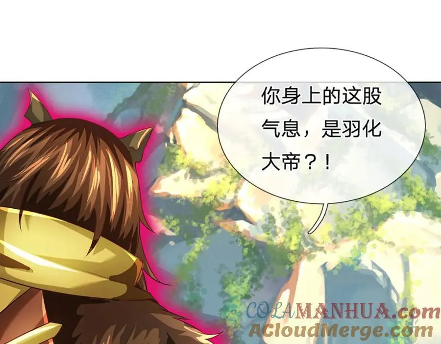 第270话 羽化大帝的气息 第65页