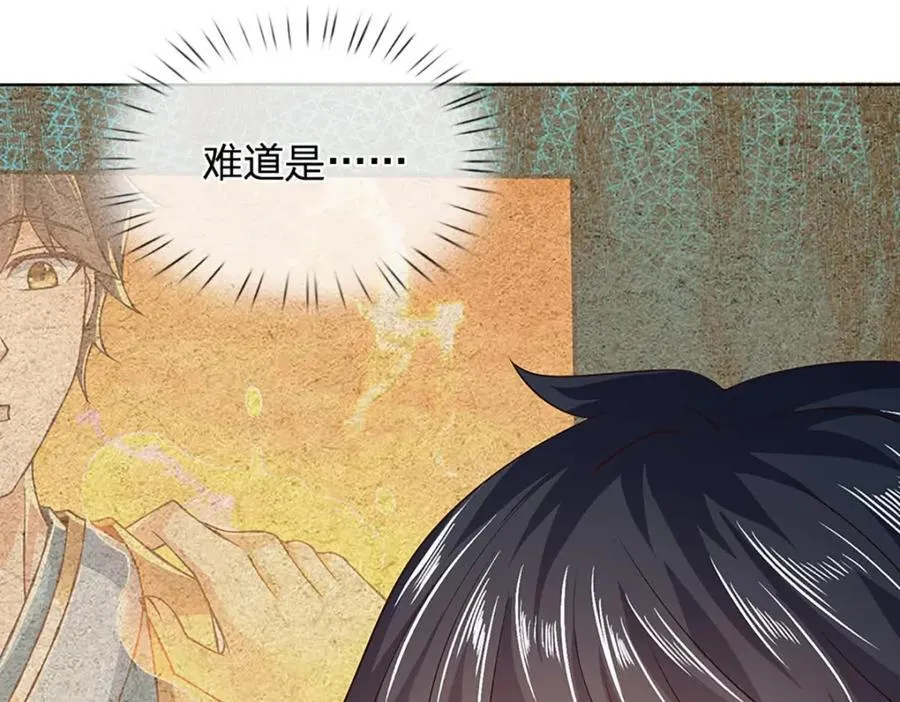 第270话 羽化大帝的气息 第70页