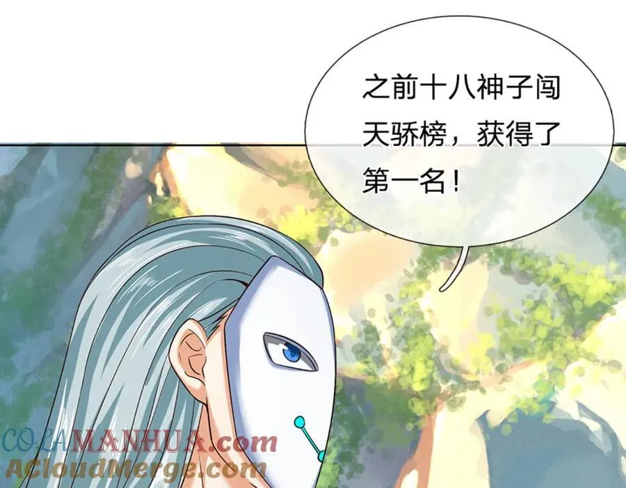 第270话 羽化大帝的气息 第73页