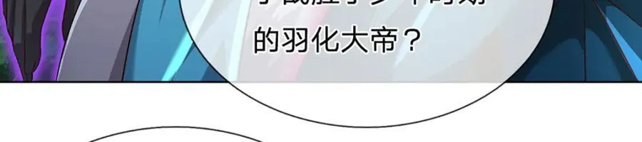 第270话 羽化大帝的气息 第78页