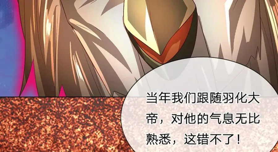 第270话 羽化大帝的气息 第80页