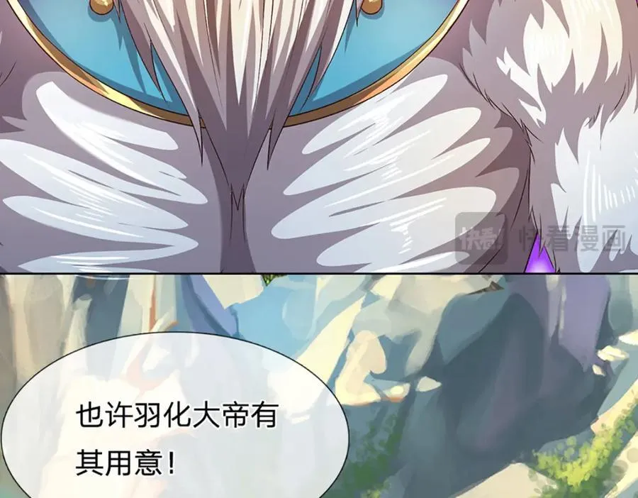 第270话 羽化大帝的气息 第82页