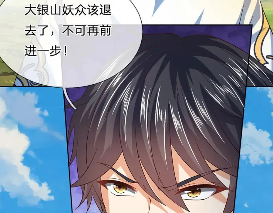 第270话 羽化大帝的气息 第92页