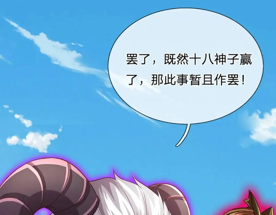 第270话 羽化大帝的气息 第94页