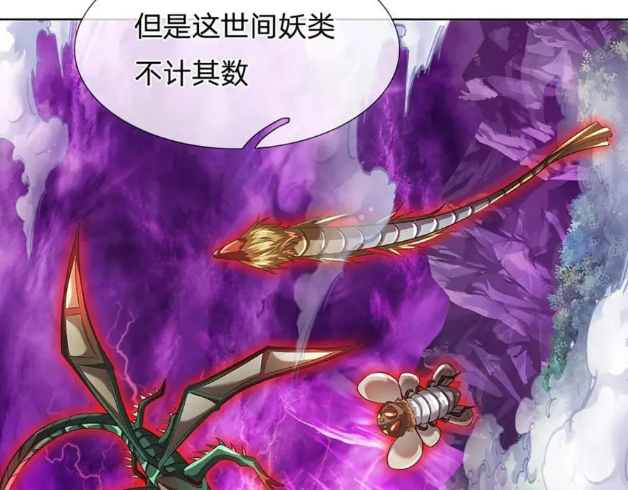 第270话 羽化大帝的气息 第100页
