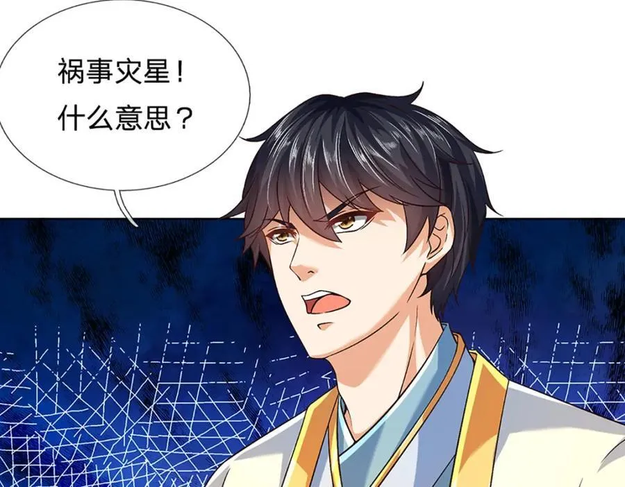 第270话 羽化大帝的气息 第104页