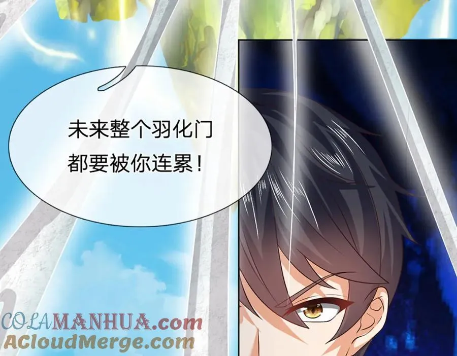 第270话 羽化大帝的气息 第109页