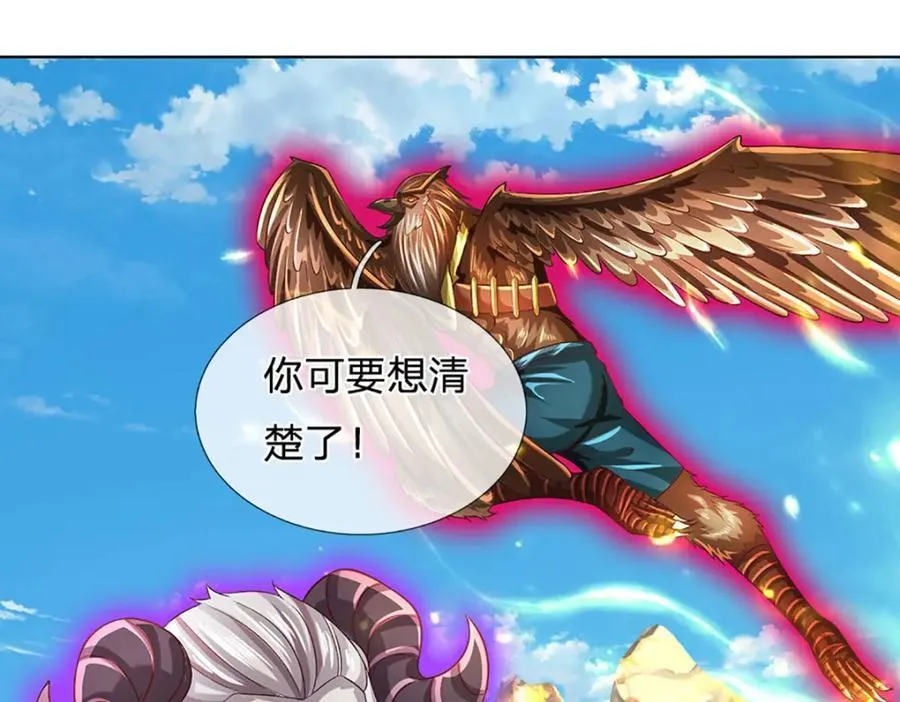 第270话 羽化大帝的气息 第111页