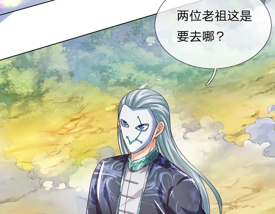 第270话 羽化大帝的气息 第114页
