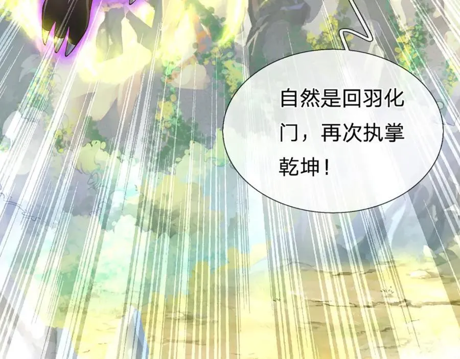 第270话 羽化大帝的气息 第118页