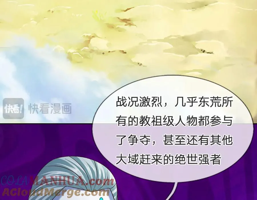 第271话 天道书院，十万大山 第13页