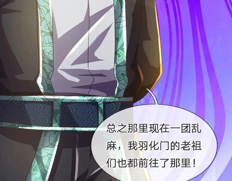 第271话 天道书院，十万大山 第15页