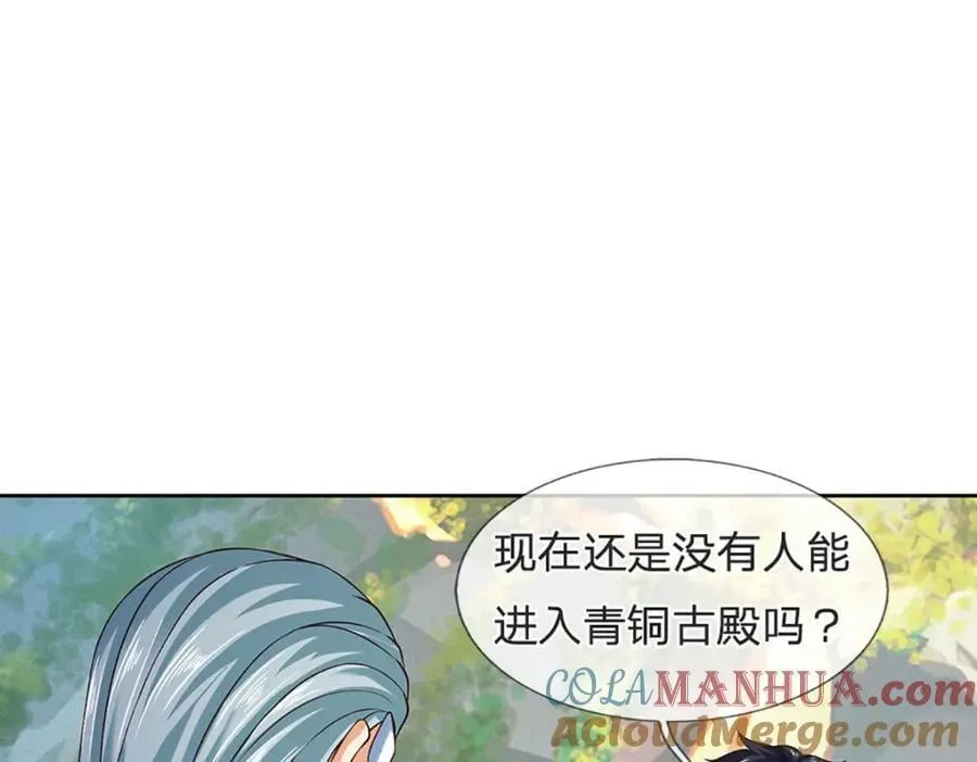 第271话 天道书院，十万大山 第17页