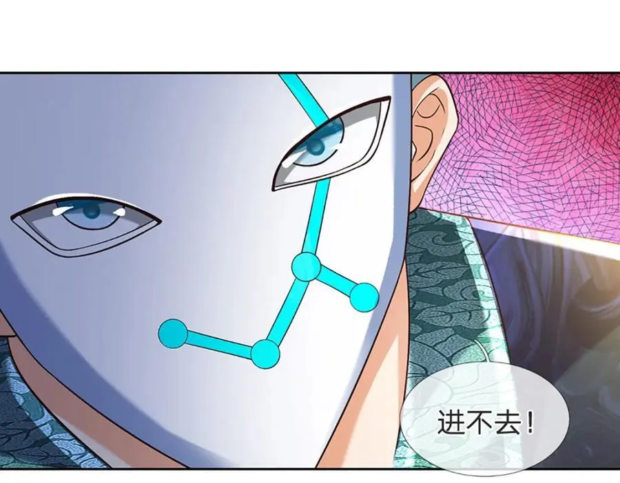 第271话 天道书院，十万大山 第20页